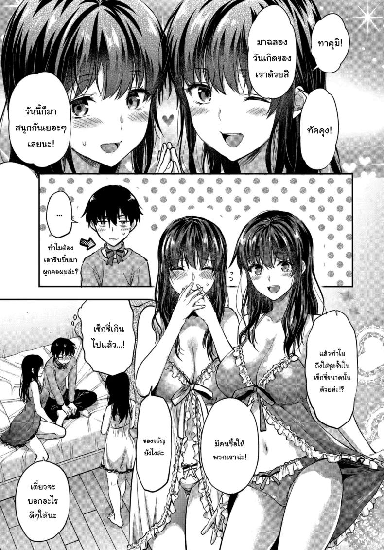 โดจิน พี่สาวที่รักน้องชายมากเกินไป
